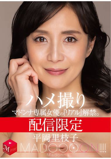 rieko hiraoka|新作・発売情報 / 平岡里枝子のRelease情報 .